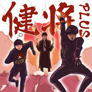 过来让我操个逼
