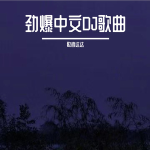 过来让我操个逼
