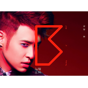 过来让我操个逼
