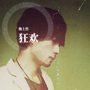 过来让我操个逼
