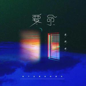 过来让我操个逼
