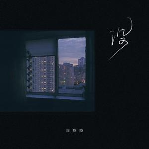 过来让我操个逼
